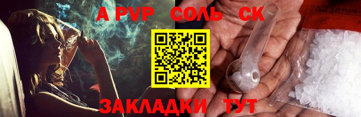 Липецк  A PVP Crystall  купить наркоту  Alpha PVP VHQ  Вход с VPN  APVP 