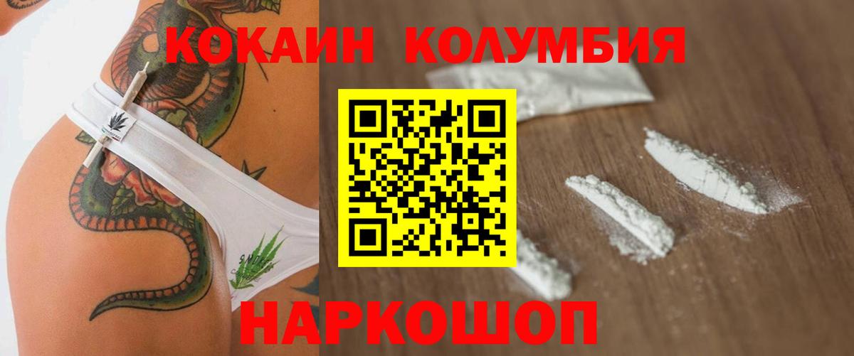Липецк  Кокаин  Cocaine Fish Scale  Вход с VPN  COCAIN 97% 