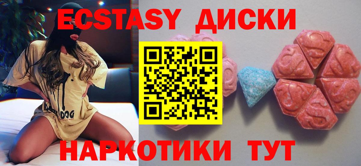 Ecstasy MDMA  Экстази  Липецк  Ecstasy 300 mg  Вход с VPN 