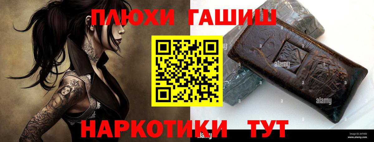 Липецк  ГАШИШ  ГАШИШ индика сатива  Вход с VPN  Гашиш гашик 