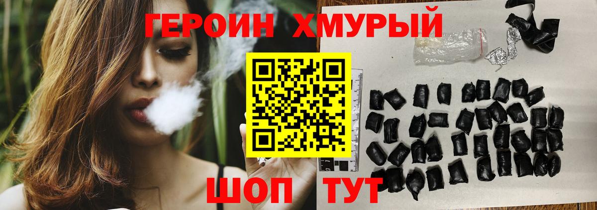 Липецк  Героин Heroin  Героин  Вход с VPN 