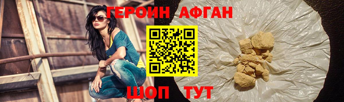 ГЕРОИН хмурый Липецк