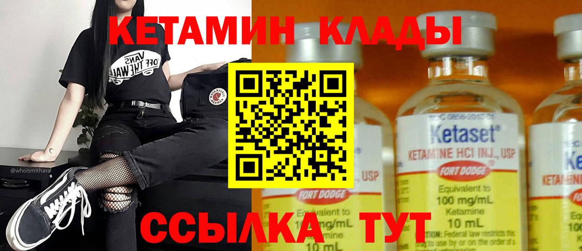     КЕТАМИН VHQ  Вход с VPN  Липецк 