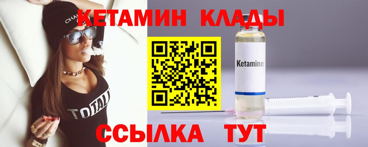 КЕТАМИН ketamine Липецк