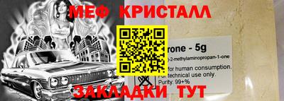 мефедрон Бузулук