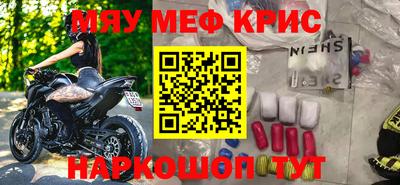 мефедрон Бузулук