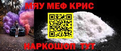 мефедрон Бузулук