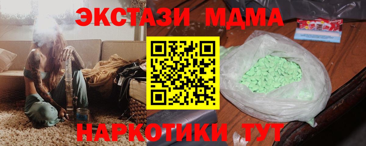 МДМА crystal  Вход с VPN  Липецк 