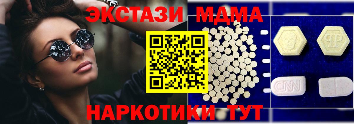 МДМА Molly Липецк