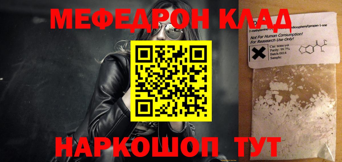 Мефедрон VHQ  МЕФ  МЯУ-МЯУ  Липецк  МЯУ-МЯУ mephedrone  Вход с VPN 