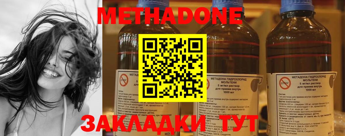 Липецк  Метадон белоснежный  мориарти официальный сайт  Вход с VPN 