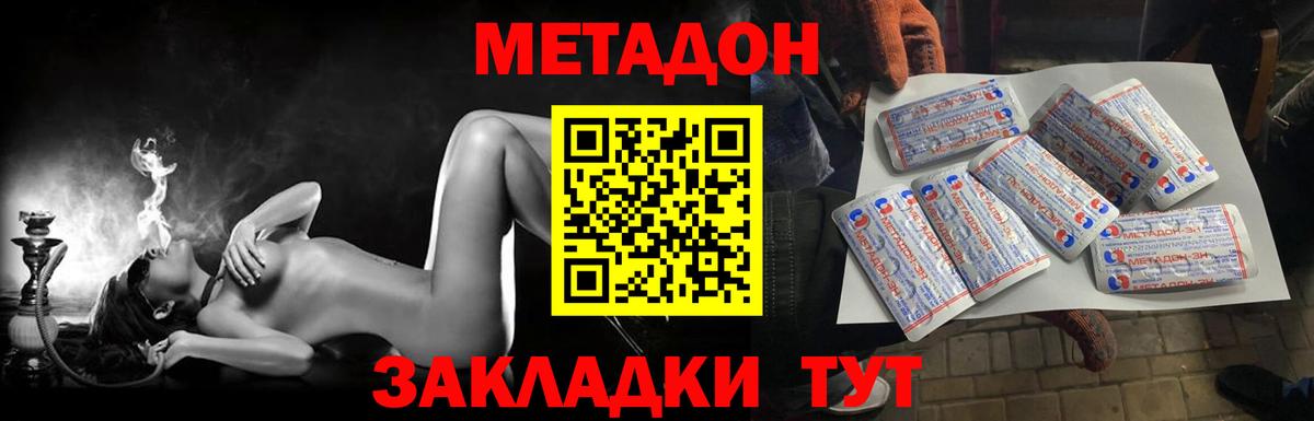 МЕТАДОН мёд Липецк