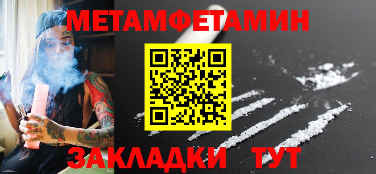 Липецк  Метамфетамин кристалл  Вход с VPN 