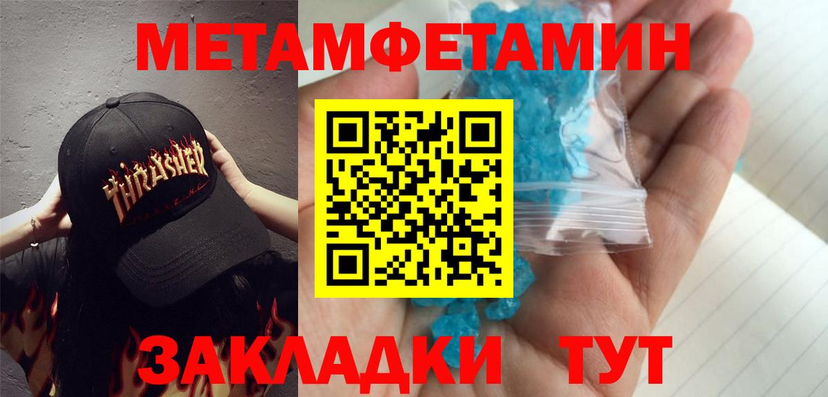 МЕТАМФЕТАМИН винт Липецк