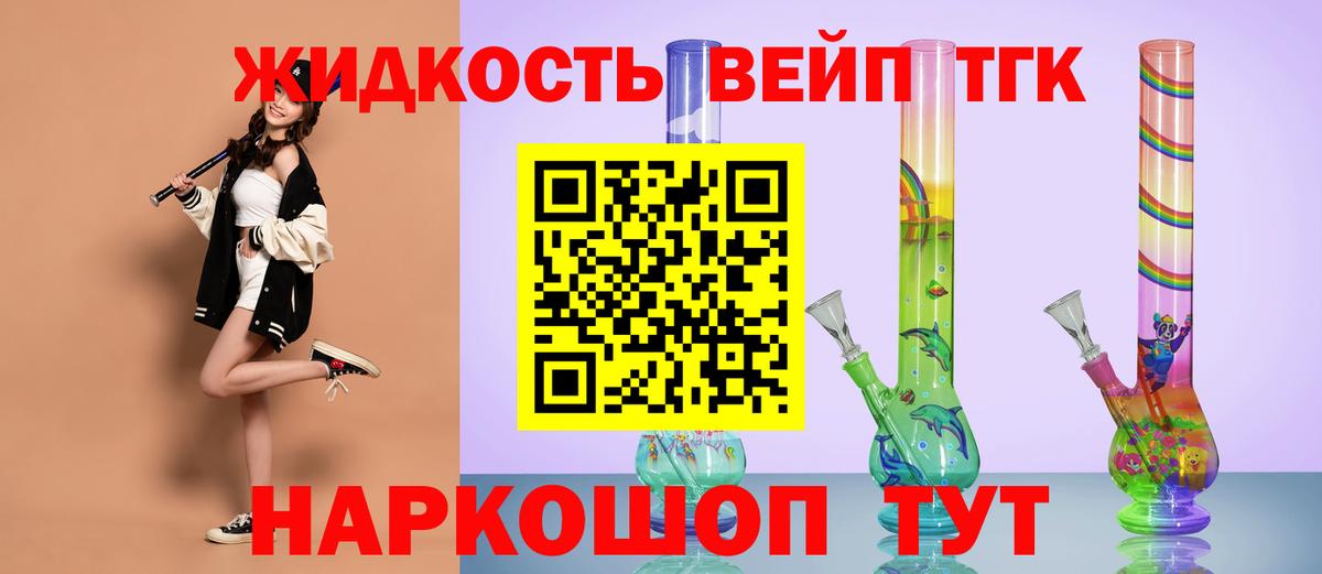 Дистиллят ТГК THC oil  ТГК вейп  Липецк  Вход с VPN 